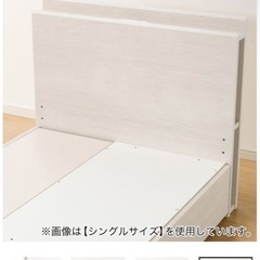 ニトリダブルサイズベッドフレームの画像