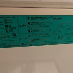 冷凍庫145lLの画像