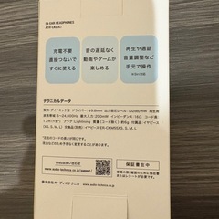  イヤホン（iPhone iPad用Lightning） の画像