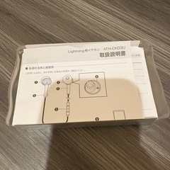  イヤホン（iPhone iPad用Lightning） の画像