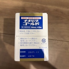 チオビタゴールドの画像