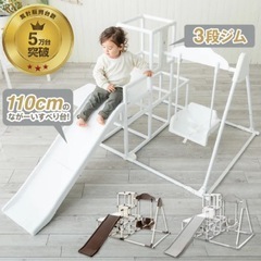 3wayジャングルジム  滑り台　鉄棒の画像