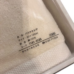 【COMME ÇA DU MODE】バスタオル ギフトセット 2点 ホワイト コットン100% 新品未使用の画像