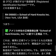 スクールオブハードノックス（SOHK） ジャケット 超激レア品の画像