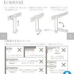 カーテン　4連フックの画像