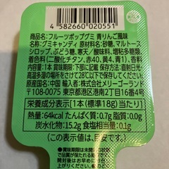 お菓子 グミの画像
