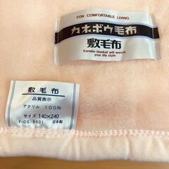 カネボウ アクリル敷毛布（薄いピンク）140×240cmの画像