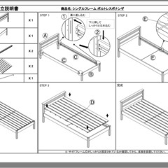 シングルベッドフレーム　まっとれすマットレスの画像