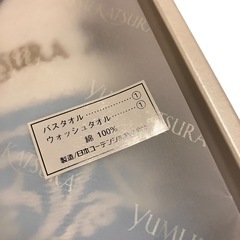 【YUMI KATSURA】タオルギフトセット バスタオル＆ウォッシュタオル 綿100% 新品未使用の画像