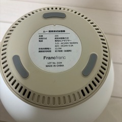 フランフラン　加湿器の画像