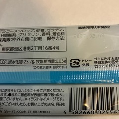 お菓子 グミの画像