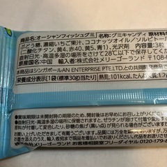 お菓子 グミの画像