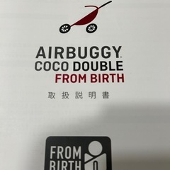 【年末年始割引中】 エアバギーココダブル EXフロムバース  双子・年子ベビーカーの画像