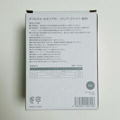 【新品】Holiday Inn & Suites ダブルウォールカップ 340mlの画像