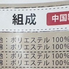 【かけ布団のみ】ベビーかけ布団【開封済未使用品】の画像