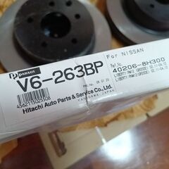 新品未使用品 Astemo日立 フロント ブレーキローター 左右セット V6-263BPの画像