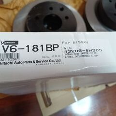 新品未使用品 Astemo 日立 リア ブレーキローター 左右セット V6-181BPの画像