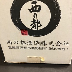 焼酎サーバーの画像