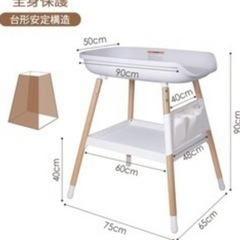 オムツ台の画像