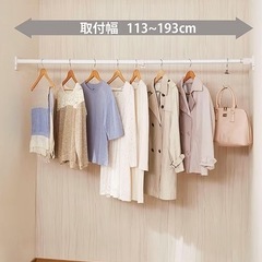 つっぱり棒の画像