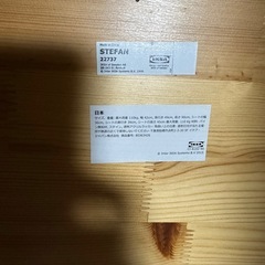 IKEA イス STEFAN
の画像