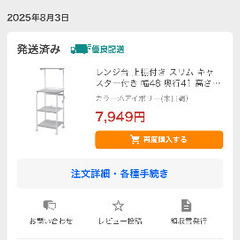 使用期間3ヶ月の家電まとめ売りの画像