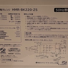 日立電子レンジの画像