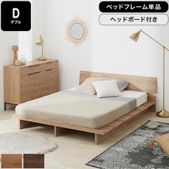 LOWYA木目調ベッドフレーム　ダブルの画像