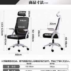 オフィスチェア メッシュ 120°ロッキング 跳ね上げ式アームレスト 在宅ワークの画像