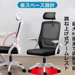 オフィスチェア メッシュ 120°ロッキング 跳ね上げ式アームレスト 在宅ワークの画像