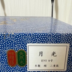 岐阜ちょうちんの画像