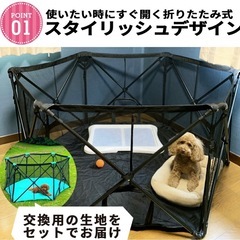 ペット用品　折りたたみサークルの画像