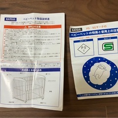 引取限定 美品 KATOJI カトージ GENKI.V ベビーベッド 02466の画像