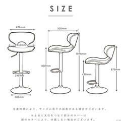 カウンターチェアの画像