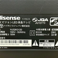 【美品】2018年 Hisense 液晶テレビ HJ32K3120【現金 PayPayお支払い出来ます】の画像
