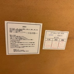 ニトリ　ローテーブルの画像