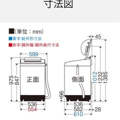 パナソニック　洗濯機　８キロの画像