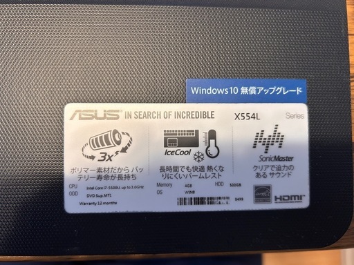 【商談中】ASUSノートPC15.6インチX554LインテルCOREi7メモリ4GB