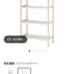 【IKEA エーケナッベン】オープンラックの画像