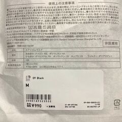 【未開封】ユニクロ エアリズム マスク ブラック ちいさめ Mサイズ 3枚入り UNIQLO AIRism WASHABLE FASE MASKの画像