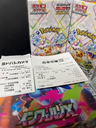 インフェルノX 1BOX/テラスタルフェス 2BOX