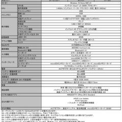 【中古】ASUS E200HA-8350Gの画像
