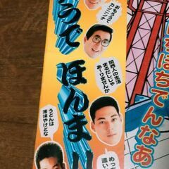 関西版 人生ゲームの画像