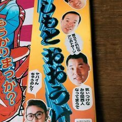 関西版 人生ゲームの画像