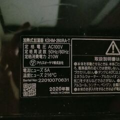 アイリスオーヤマ 加湿器の画像