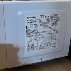 TOSHIBA
電子レンジの画像