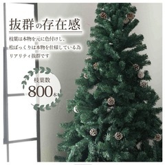 クリスマスツリー　180cmの画像