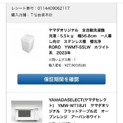 使用期間3ヶ月の家電まとめ売りの画像