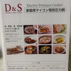 【時短家電】マイコン電気圧力鍋の画像