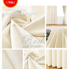 【取引中】1級遮光カーテン 幅40×丈95cm ロッドアイボリー 1枚入り カーテンフック付きの画像